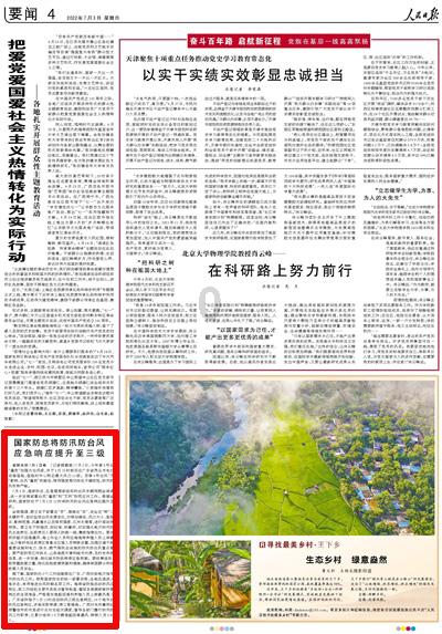 不请自来的客人
