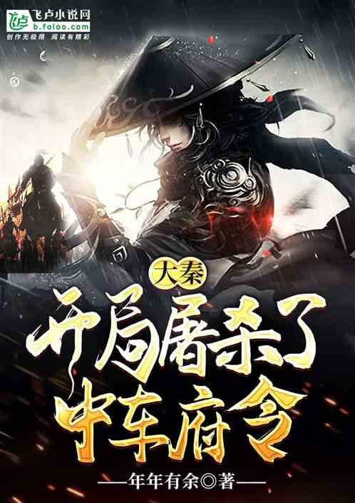 倾世一梦